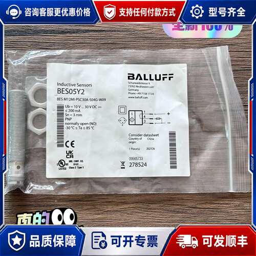 议价巴鲁夫 BES05Y2 接近开关 BES M1可维修