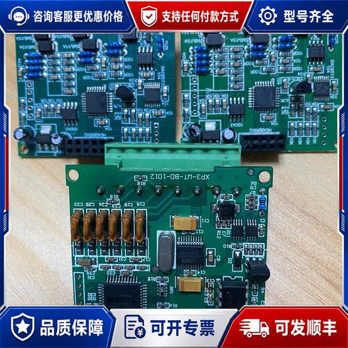 议价 现货信捷PLC扩展板XP3-WT-BDXP-2AD2PT1D可维修