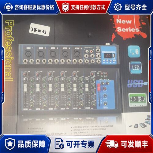 议价7路调音台可维修