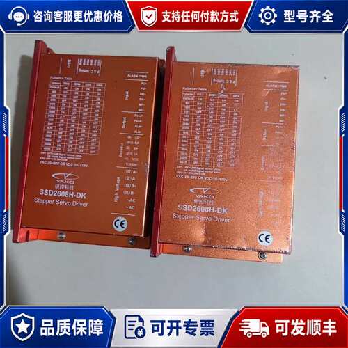 议价YAKO研控SSD2608H-DK驱动器，，成色如图可维修