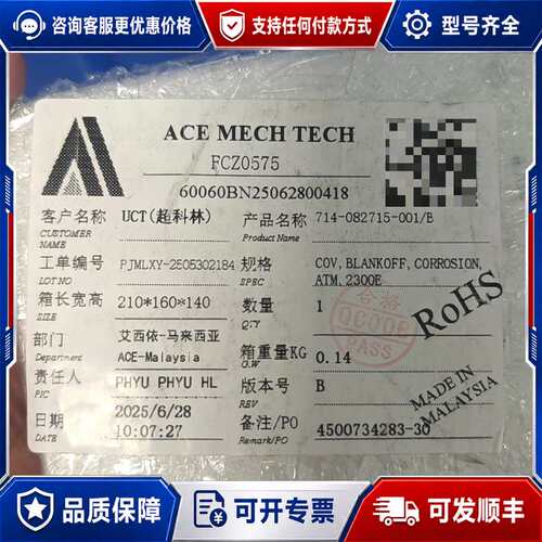 议价ACE MECH TECH工业模块，型号714-082715可维修