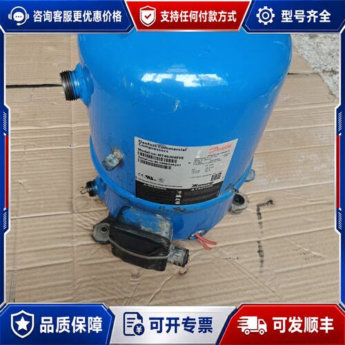 议价Danfoss丹佛斯MT40JH4EVE压缩机一台成可维修