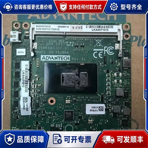 议价研华SOM-6897C3-T02A1E嵌入式主板 件可维修
