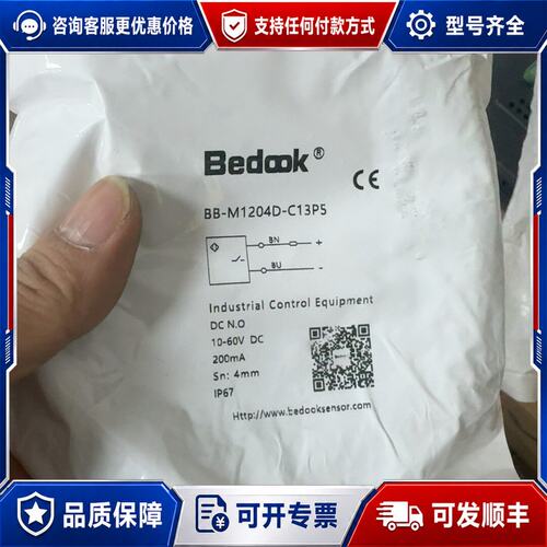 议价 现货未封Bedook比杜克接近开关BB-M1204D-C1可维修
