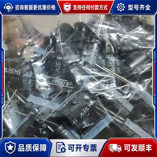 议价艾华 35v1000uf 直插软脚铝电解电容 10可维修