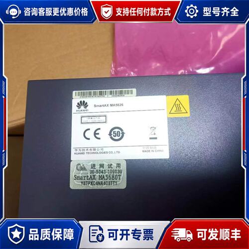 议价MA5626-16GPON 固化光模块的。。可维修