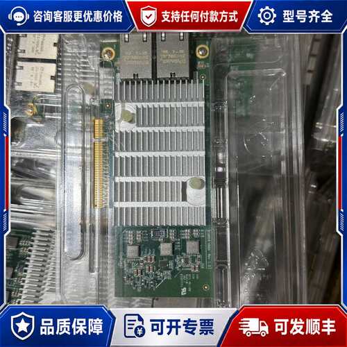 议价x550t2双口万兆电口网卡，E10GI2-X550 REV可维修