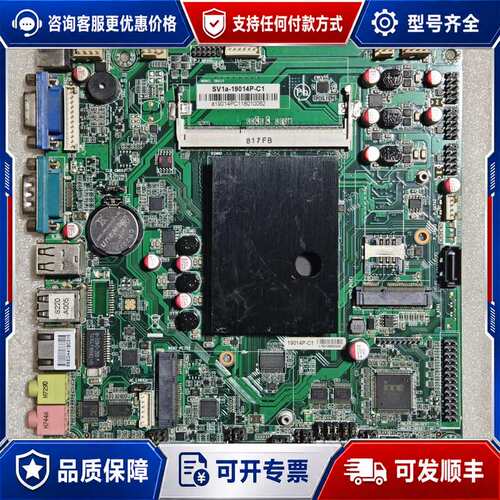 议价SV1a-19014P-C1 一体机主板，规格17x17，J可维修