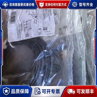 议价IFM易福门 EVC008传感器连接线，，带LE可维修