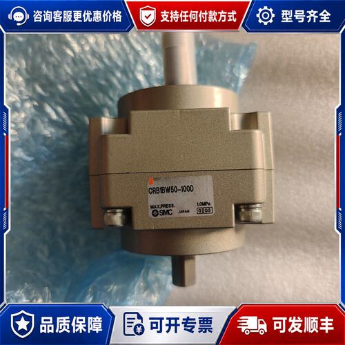 议价旋转气缸CRB1BW50-100D可维修