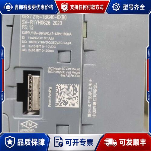 议价西门子6ES7 215-1BG40-0XB0 S7-1200 CPU可维修