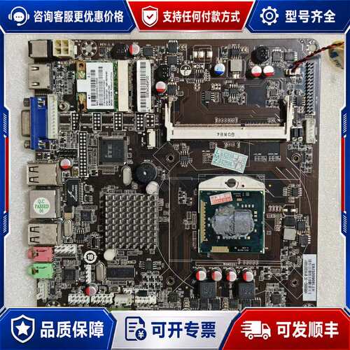 议价HM55EK3 一体机主板，规格17x17，i5-460M处可维修