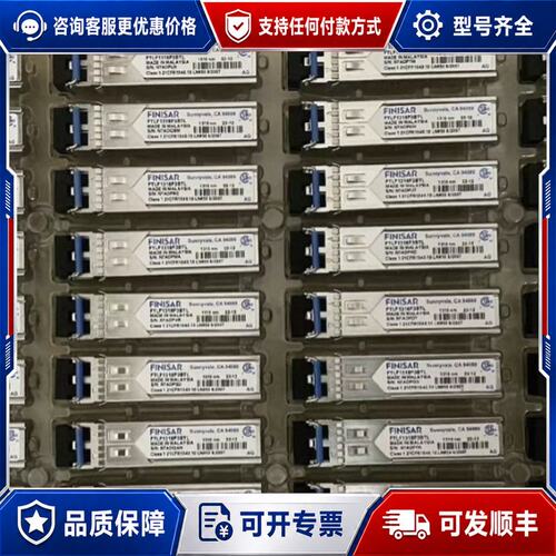 议价Finisar光模块，型号FTLF1217P2BTL-H可维修