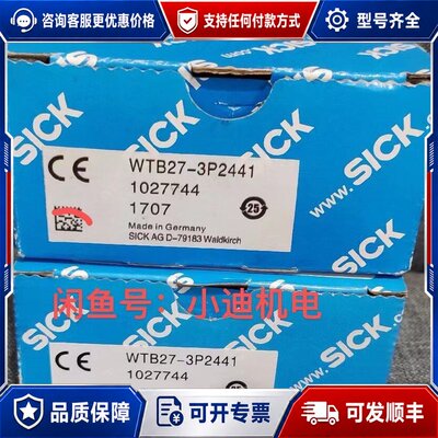 议价西克传感器WTB27-3P2441停产升级型号1218666可维修