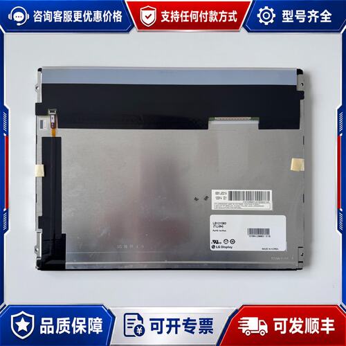 议价 现货LG Display LB121S03-TL04 液晶屏可维修