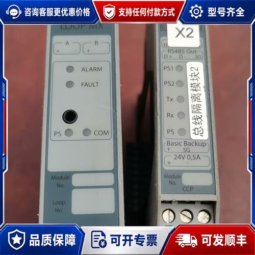 议价康士廉 LOOP MX 回路模块可维修