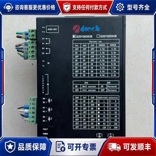 议价dtech步进驱动器可维修