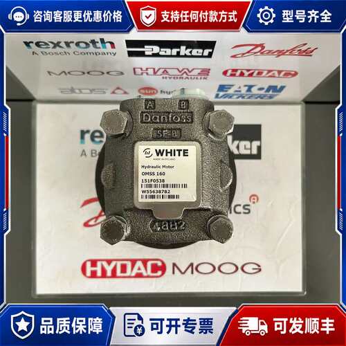 议价WHITE怀特//DANFOSS丹佛斯液压马达OMSS160可维修