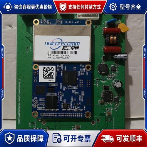议价UB4B0-∨3R1，定位板卡，和芯星通UB4B0，品相完好可维修