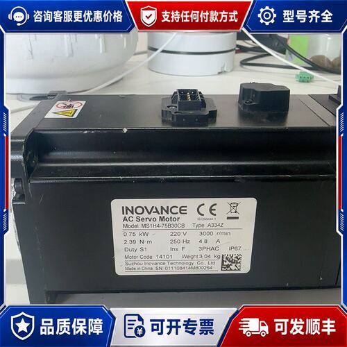议价汇川750w电机 MS1H4-75B30CB A334Z可维修