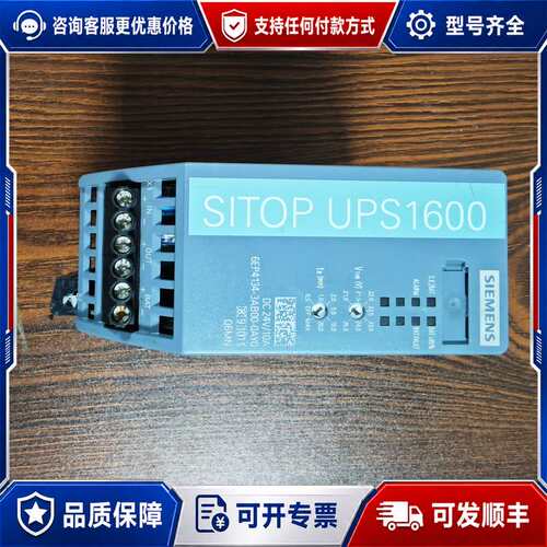 议价SITOP UPS1600电源模块，型号6EP4134可维修