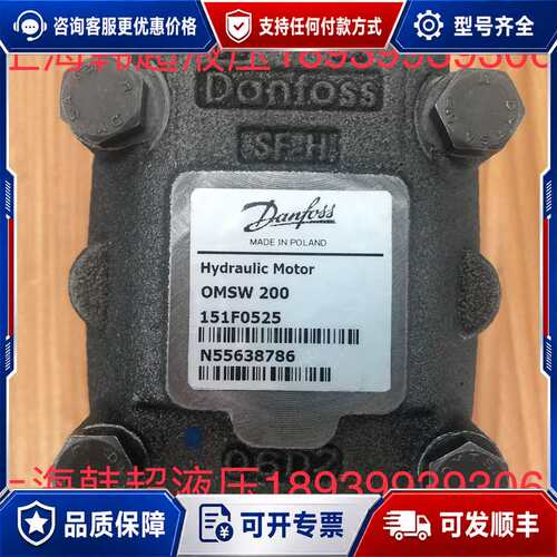 议价OMSW200 151F0525丹佛斯摆线马达正可维修