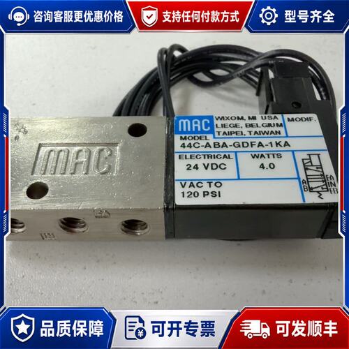 议价MAC 44C-ABA-GDFA-1KA 电磁阀可维修