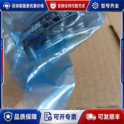 议价海德瀚HR 1120脉冲手轮一个新的可维修