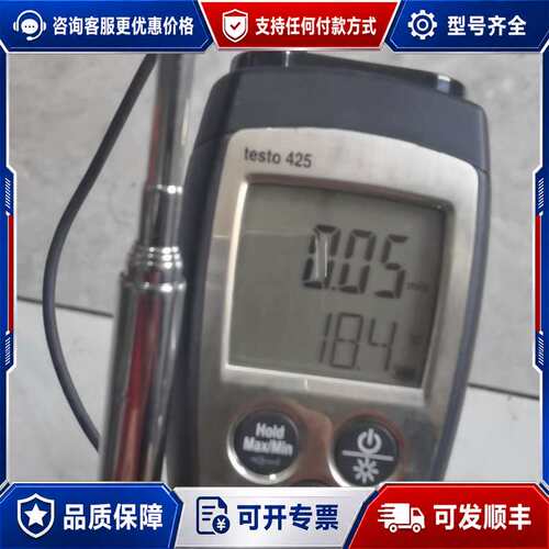 议价德图testo425热敏风速计可维修