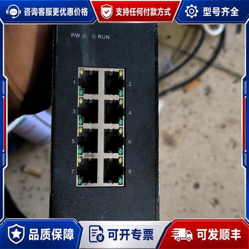 议价 现货恒信HN-812G-8E-EIM-MIN工业交换机8口百兆可维修