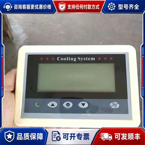 议价东露阳SUNRISE Cooling System工业液晶显可维修