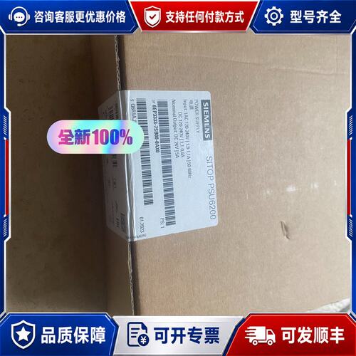 议价西门子 6EP3333-7SB00-0AX0 SI PSU6200 电源可维修