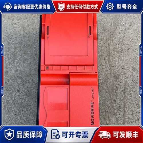 议价SEW赛威变频器 MCF40A0075-5A3-4-00可维修