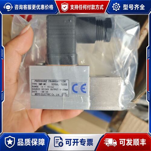 议价 现货MEIYO SMP-MC 压力传感器 0-16bar可维修
