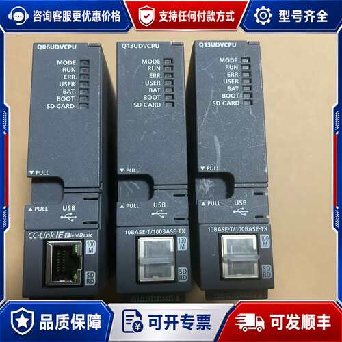 议价三菱PLC模块Q06UDVCPU、Q13UDVCPU，可维修