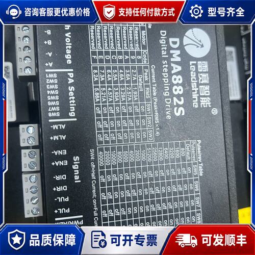 议价 现货库存雷赛智能DMA882S驱动器可维修