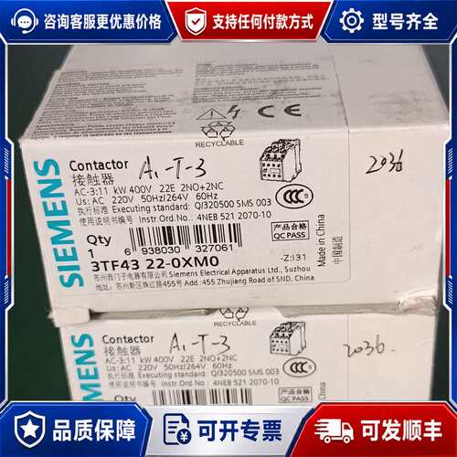 议价接触器，3TF4322-0XB0（1个)可维修
