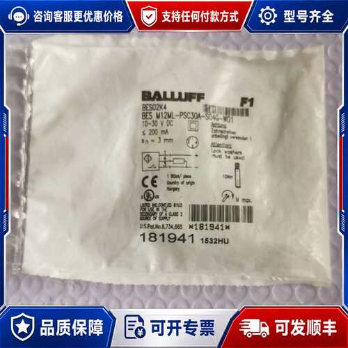 议价BALLUFF巴鲁夫接近传感器BES02K4型号BES M1可维修