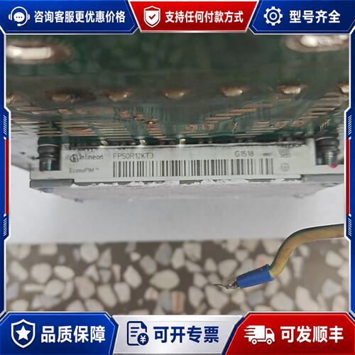 议价 现货英飞凌FP50R12KT3模块工厂件实可维修