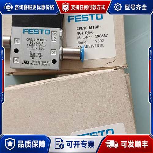 议价CPE10-M1BH-3GL-QS-6 费斯托电磁阀 196可维修