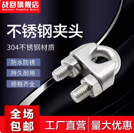 304316不锈钢卡头批发