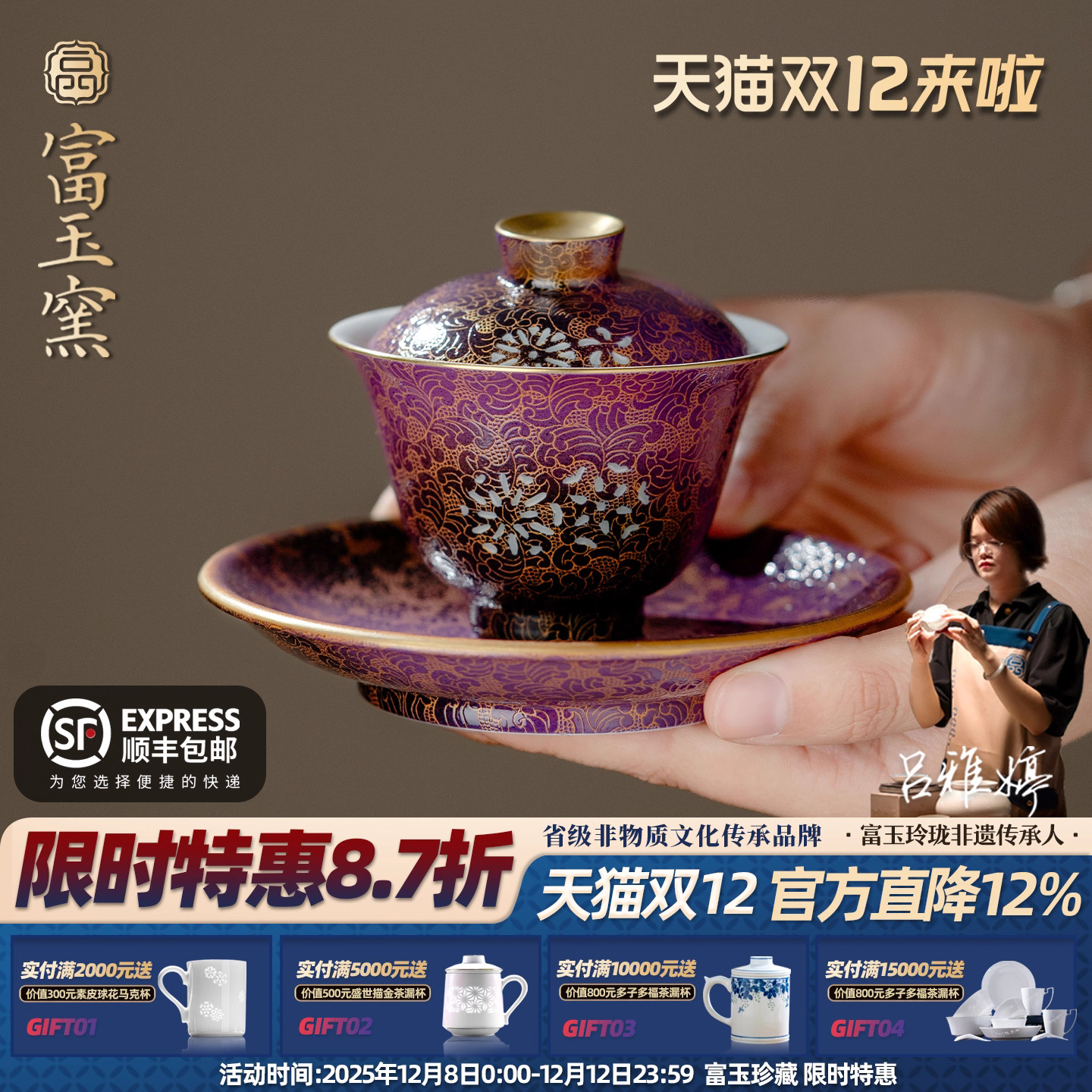 富玉窑精品手绘盖碗景德陶瓷臻品