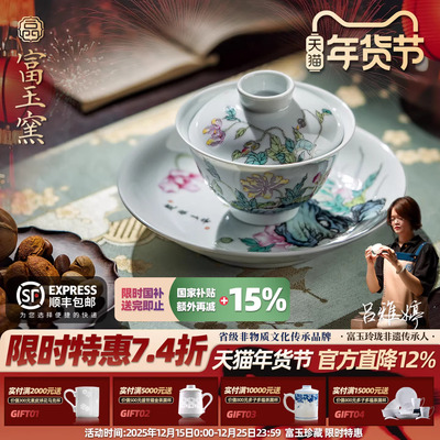 富玉窑青花玲珑盖碗茶杯套装