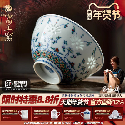 官方正品厂家直销手绘青花玲珑杯