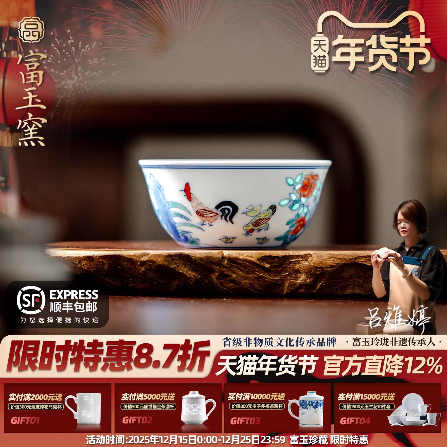 富玉窑茶杯景德镇柴窑斗彩手绘鸡缸杯主人杯个人专用高档礼盒送礼,餐饮具,茶杯,淘宝优惠券,粉丝福利购,淘宝优惠卷