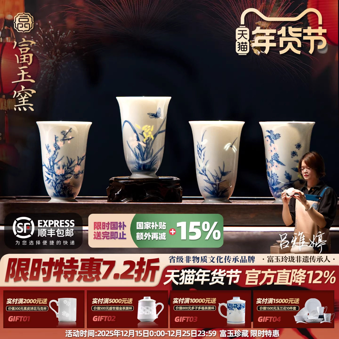 富玉窑官方旗舰店景德镇茶杯高端仿古主人杯青花瓷闻香杯陶瓷送礼,餐饮具,茶杯,淘宝优惠券,粉丝福利购,淘宝优惠卷