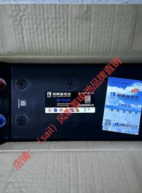 风帆蓄电池N180R 6-QW-310min(900)-R12V180AH发电机船舶启动电瓶