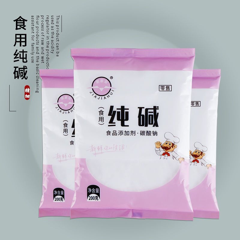 食用碱家用商用食品级碱面碳酸钠纯碱碱粉去油清洁去污烘焙发面