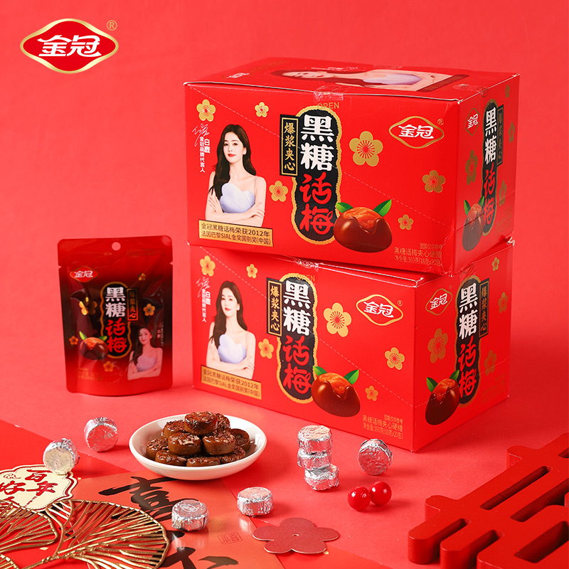 金冠黑糖话梅糖结婚喜糖婚糖果散装批发休闲怀旧解馋酸甜棒糖零食