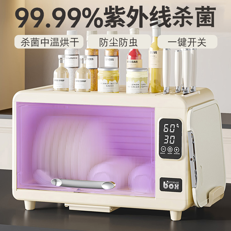 新款消毒碗柜家用小型沥水碗筷架餐具紫外线杀菌柜多功能刀架砧板
